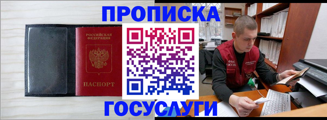 найти адрес прописки в Калининградской области