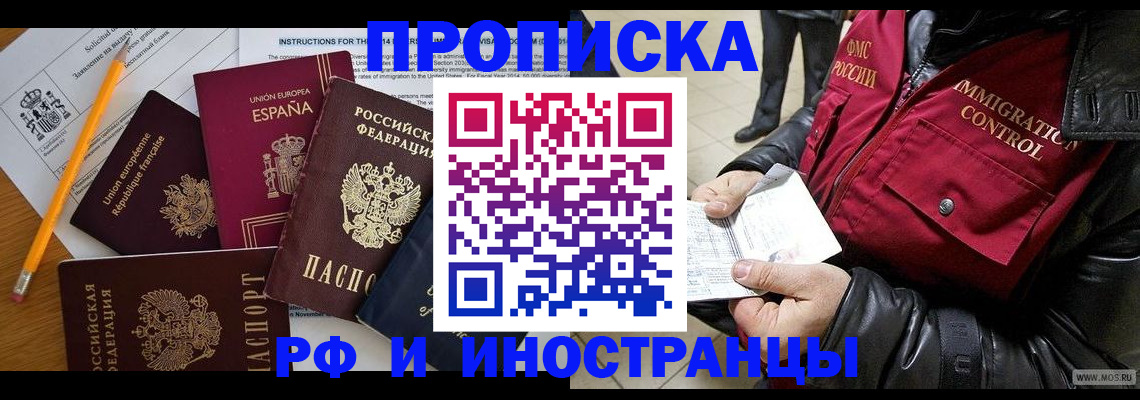 регистрация для школы в Калининградской области