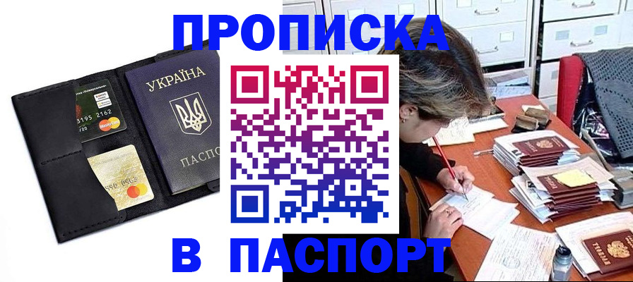 временная регистрация недорого в Калининградской области