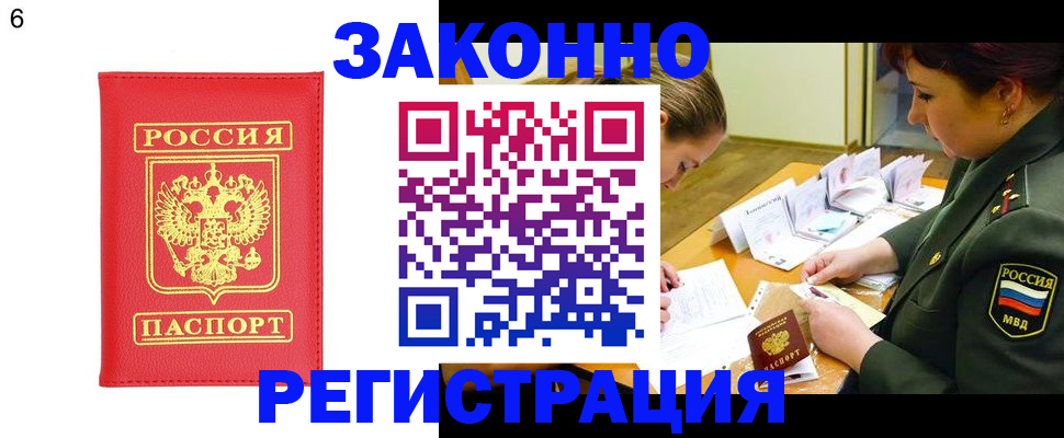 прописка для кредита в Калининградской области