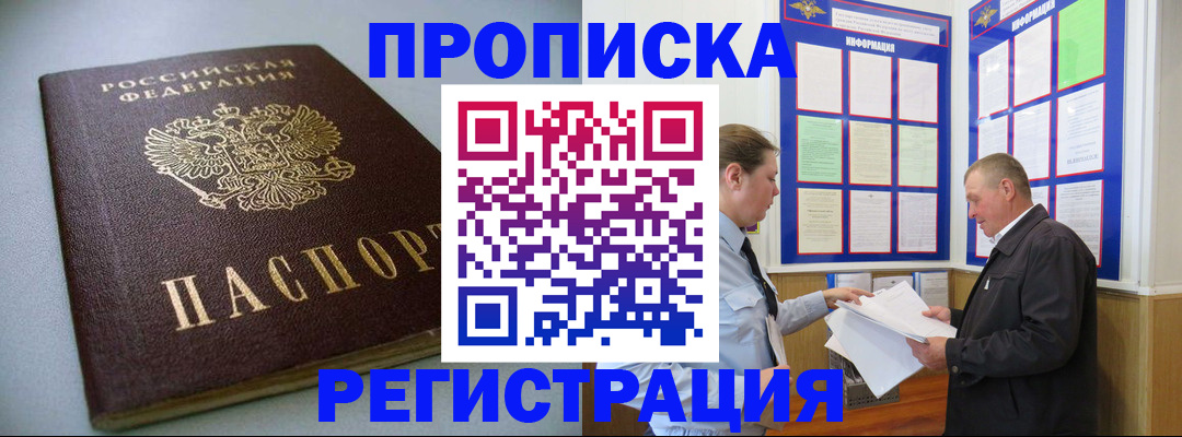 временная регистрация 2025 в Калининградской области